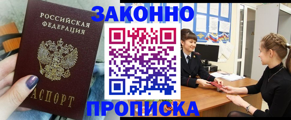 временная регистрация поиск в Шилке