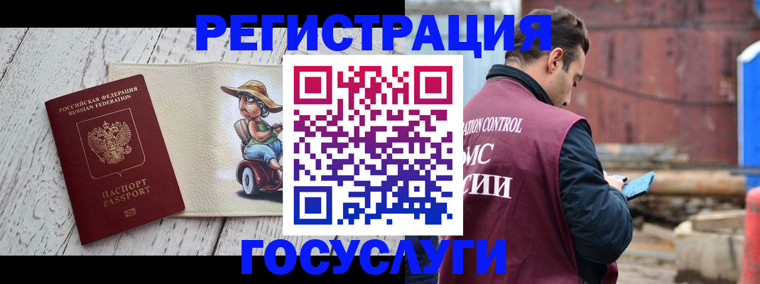 временная регистрация надежно в Шилке