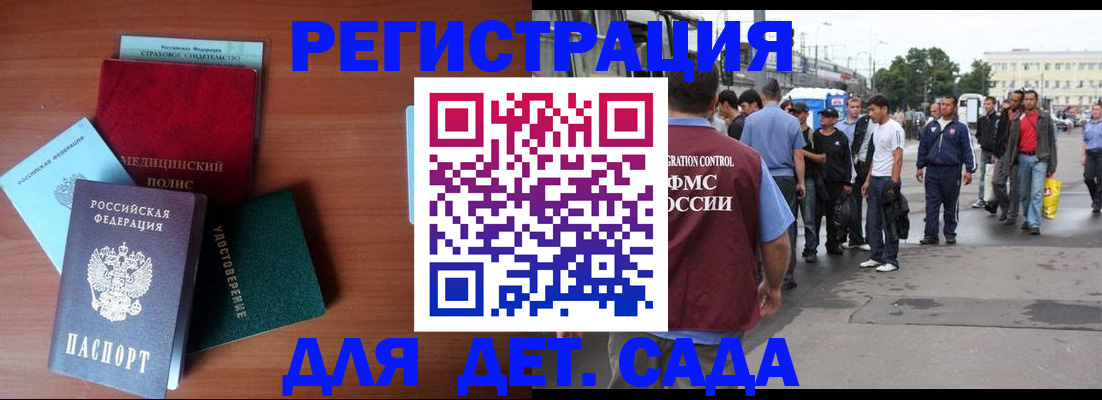 временная регистрация госуслуги в Шилке